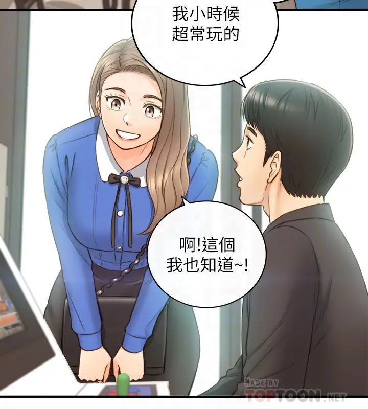 正妹小主管第71话-承浩哥，我美吗?