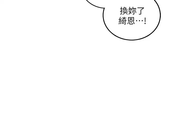 正妹小主管第71话-承浩哥，我美吗?