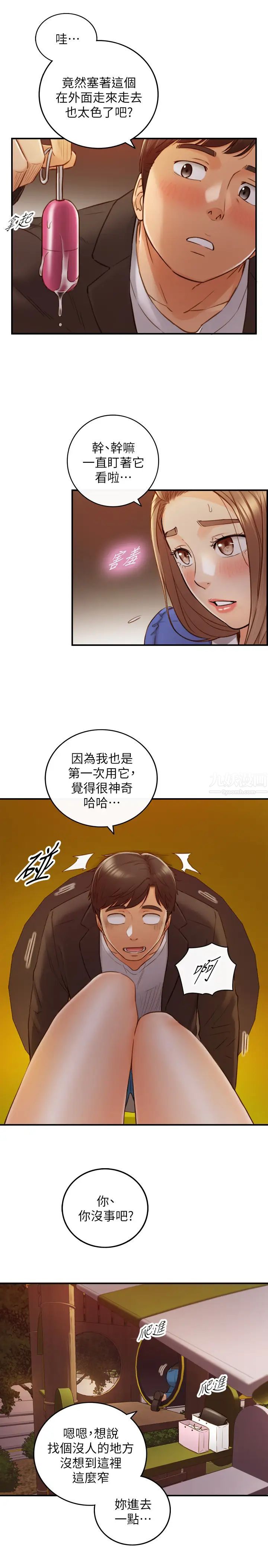 正妹小主管第72话-塞着跳蛋在户外…