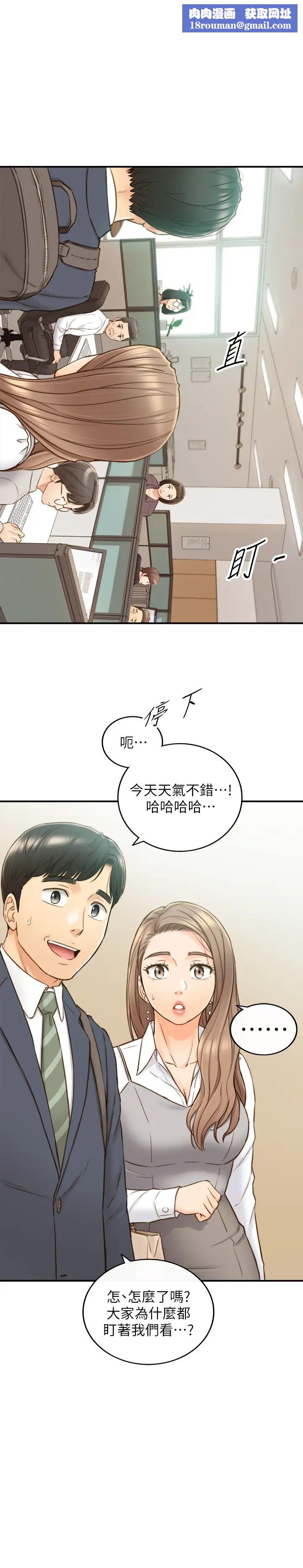 正妹小主管第74话-想挽回承浩的敏惠