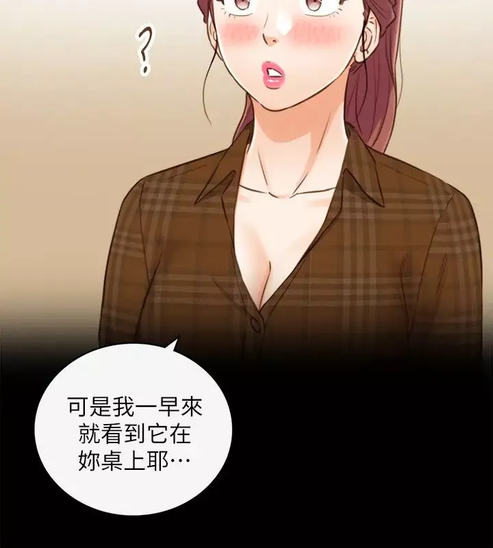 正妹小主管第74話-想挽回承浩的敏惠