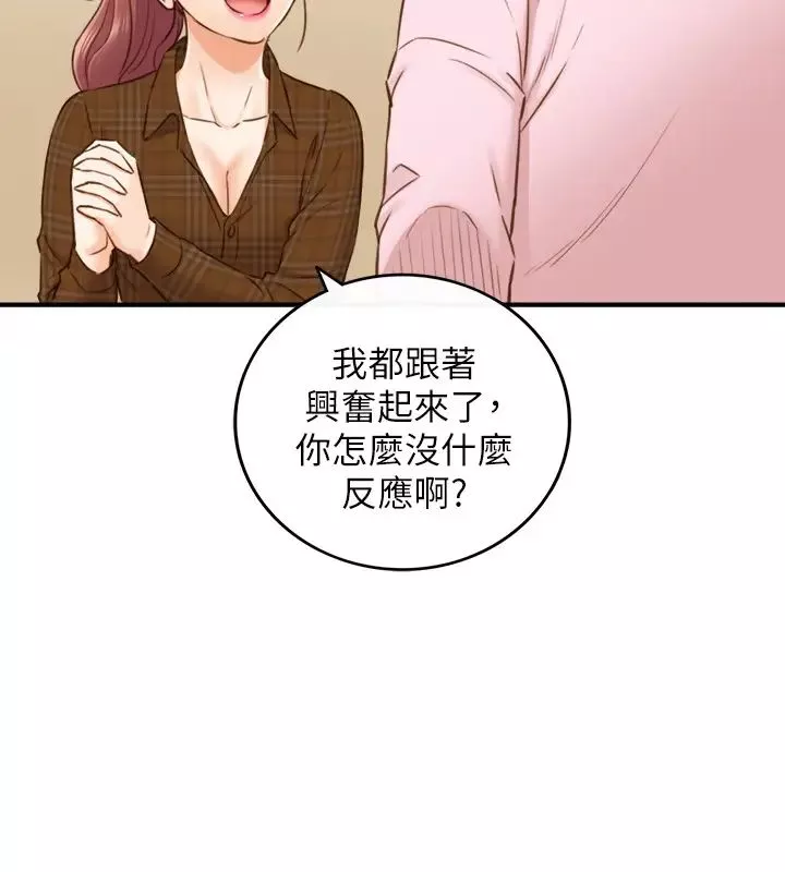 正妹小主管第74話-想挽回承浩的敏惠
