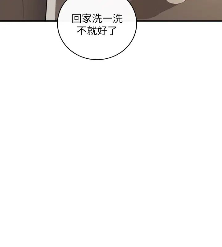 正妹小主管第75话-磨蹭绮恩的屁股…