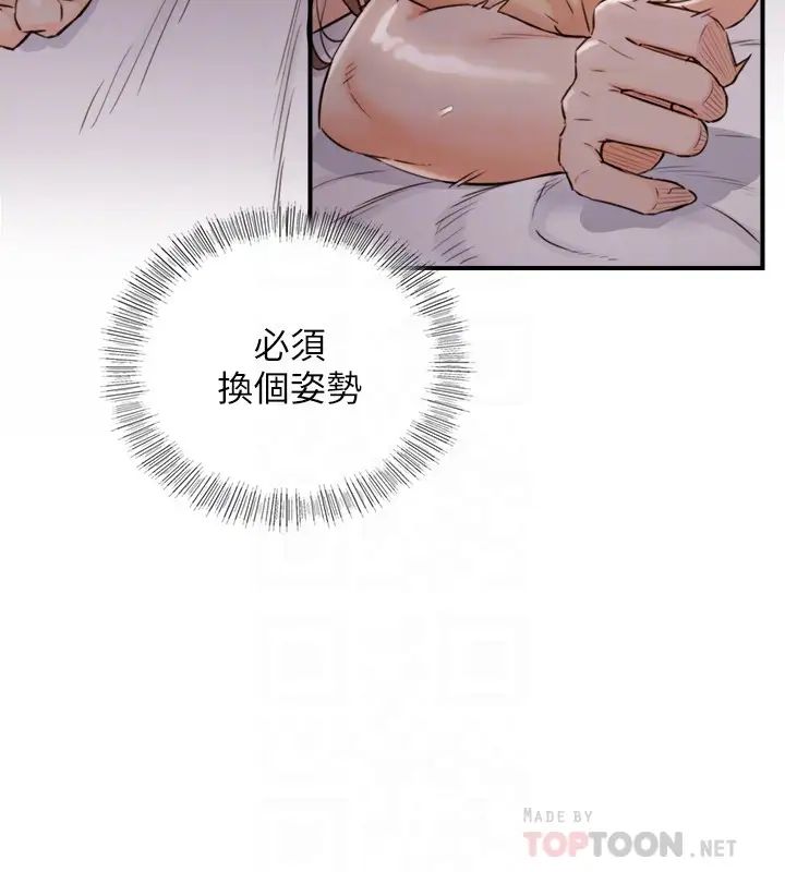 正妹小主管第76话-在床上很合的两人