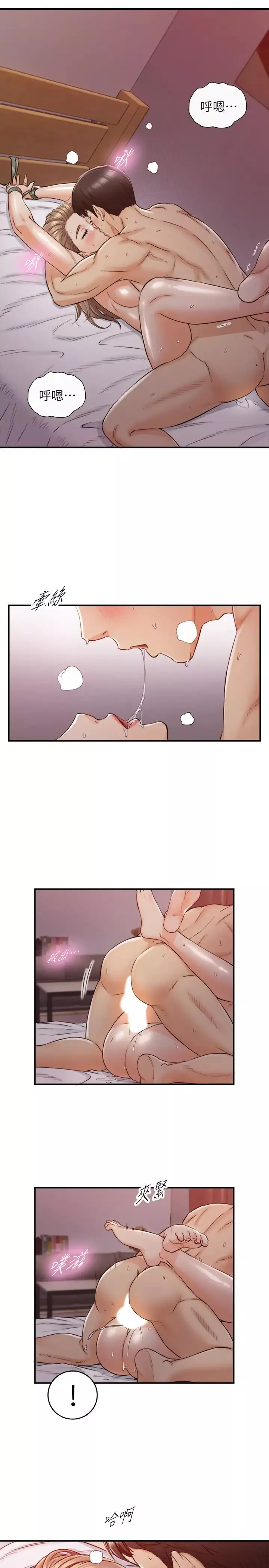 正妹小主管第76話-在床上很合的兩人