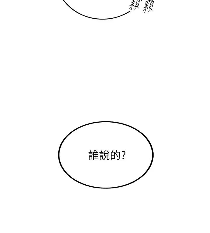 正妹小主管第76话-在床上很合的两人