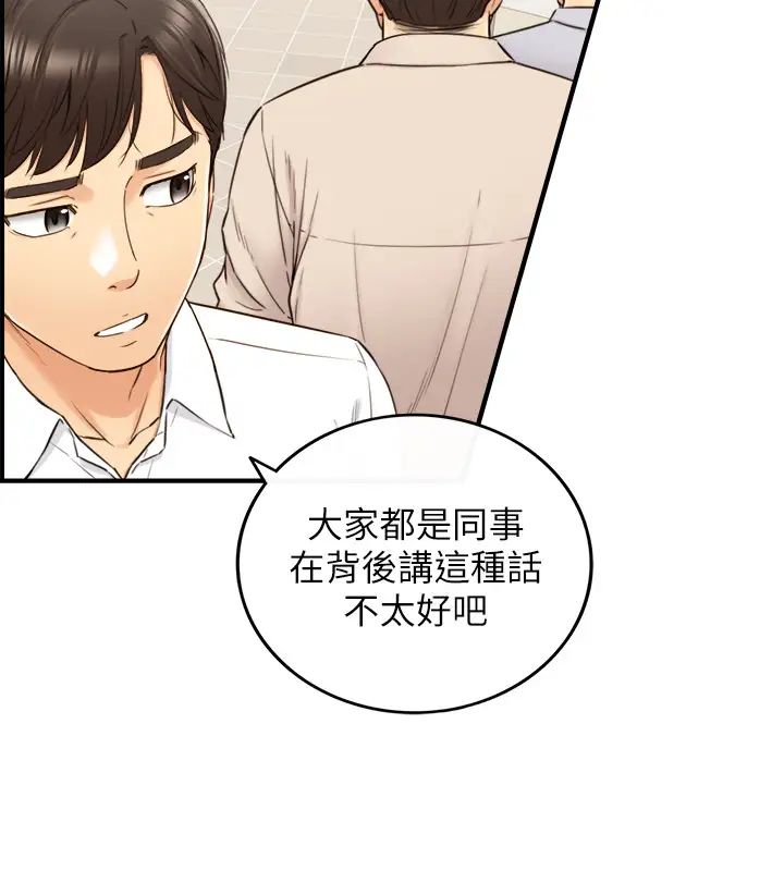 正妹小主管第77话-找林代理谈判的绮恩