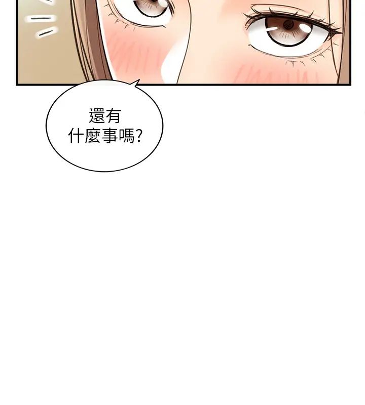 正妹小主管第77话-找林代理谈判的绮恩