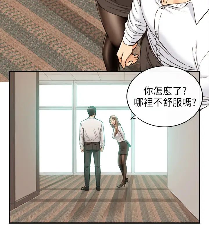 正妹小主管第77话-找林代理谈判的绮恩