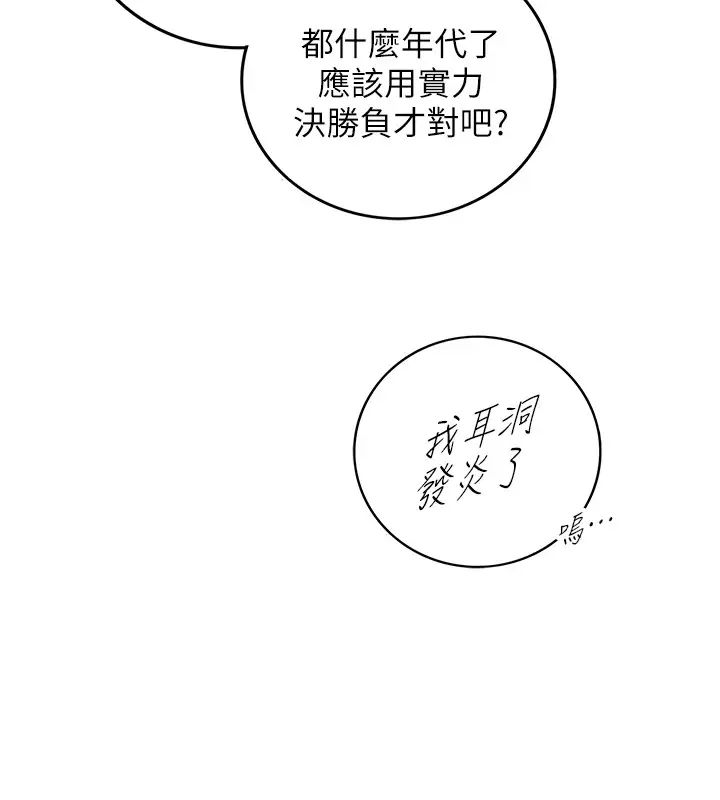 正妹小主管第77话-找林代理谈判的绮恩