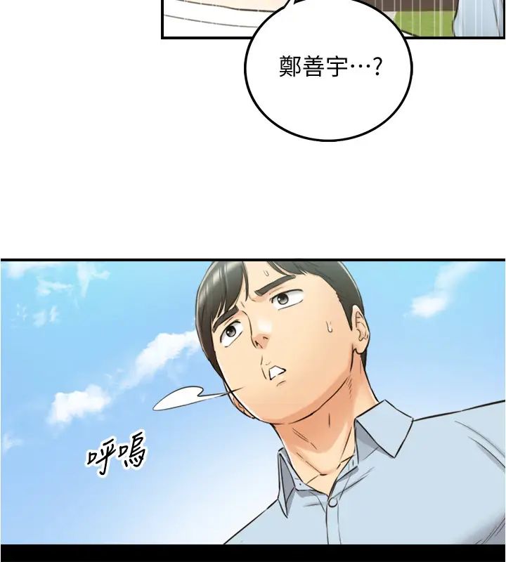 正妹小主管第79话-林代理的手机终于解锁