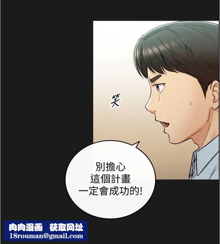 正妹小主管第79話-林代理的手機終於解鎖