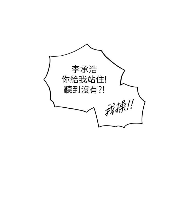 正妹小主管第79话-林代理的手机终于解锁