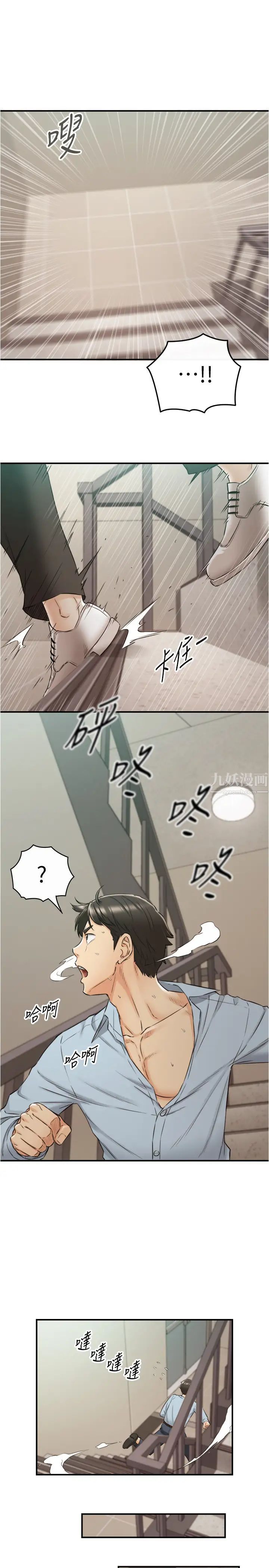 正妹小主管第79話-林代理的手機終於解鎖