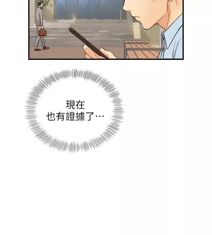 正妹小主管第80話-善宇意外的一面