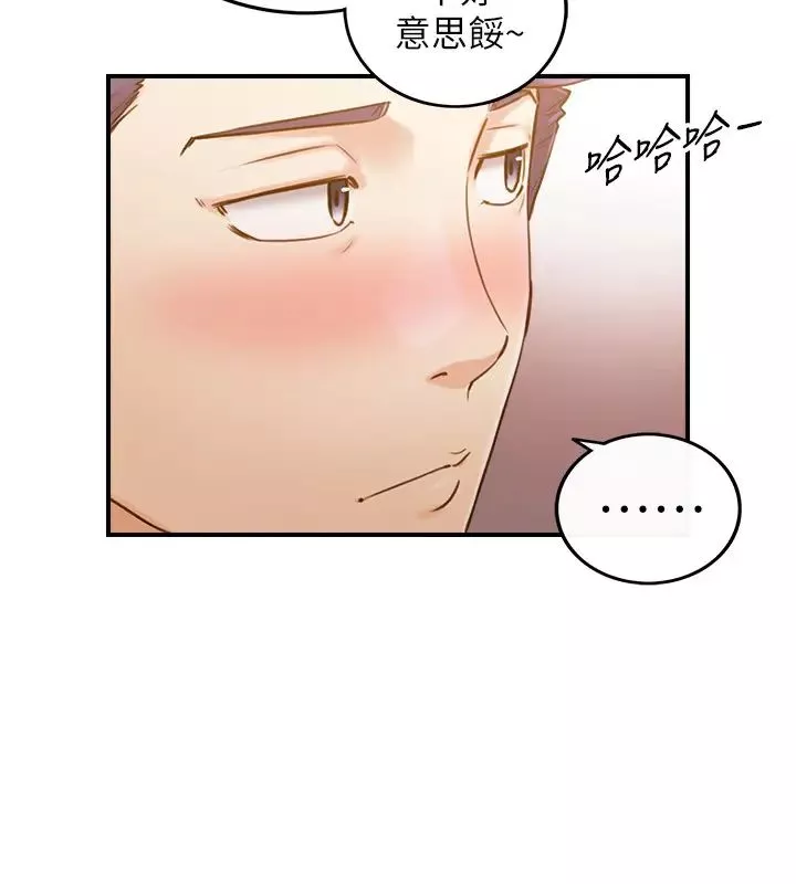 正妹小主管第80話-善宇意外的一面