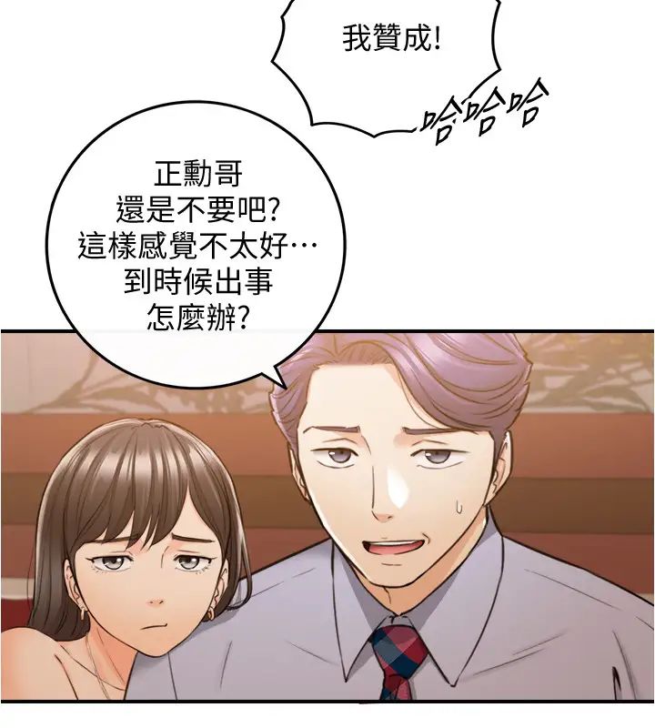 正妹小主管第80话-善宇意外的一面