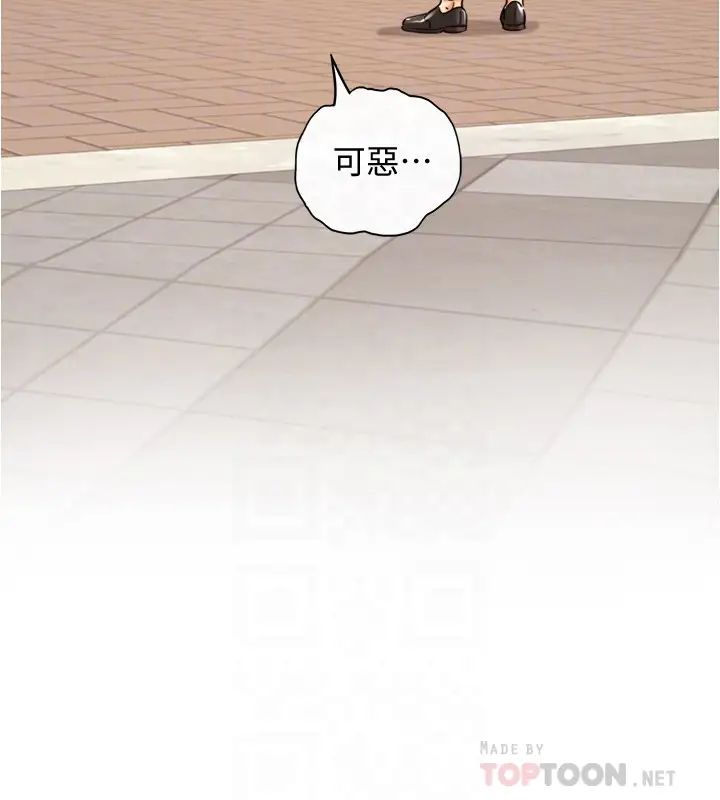 正妹小主管第81话-林代理的不当行为被公开