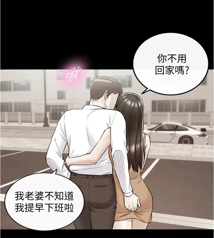 正妹小主管第81话-林代理的不当行为被公开