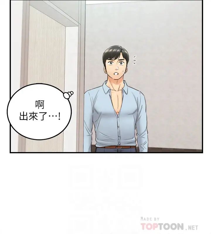 正妹小主管第82话-保护重要的人