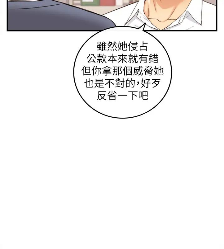 正妹小主管第82话-保护重要的人