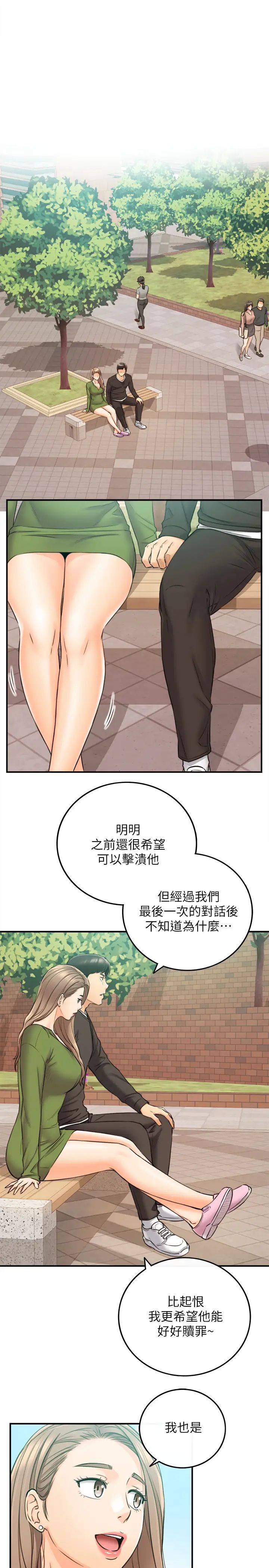 正妹小主管第82话-保护重要的人