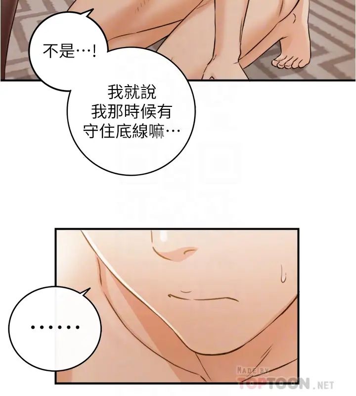 正妹小主管第83话-这次就放过你,给我舔…