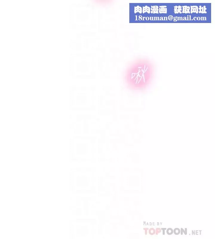 正妹小主管第83話-這次就放過你，給我舔…