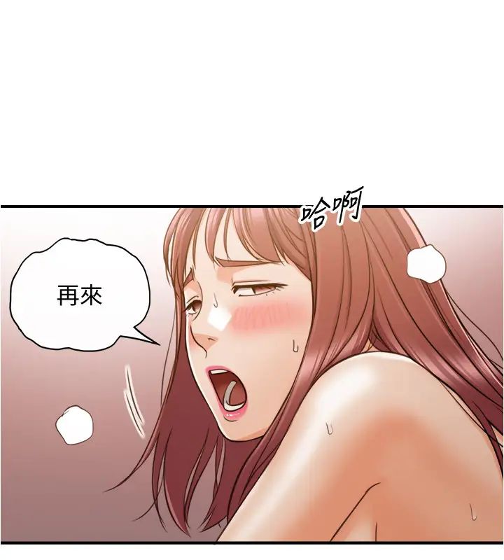 正妹小主管第83话-这次就放过你，给我舔…