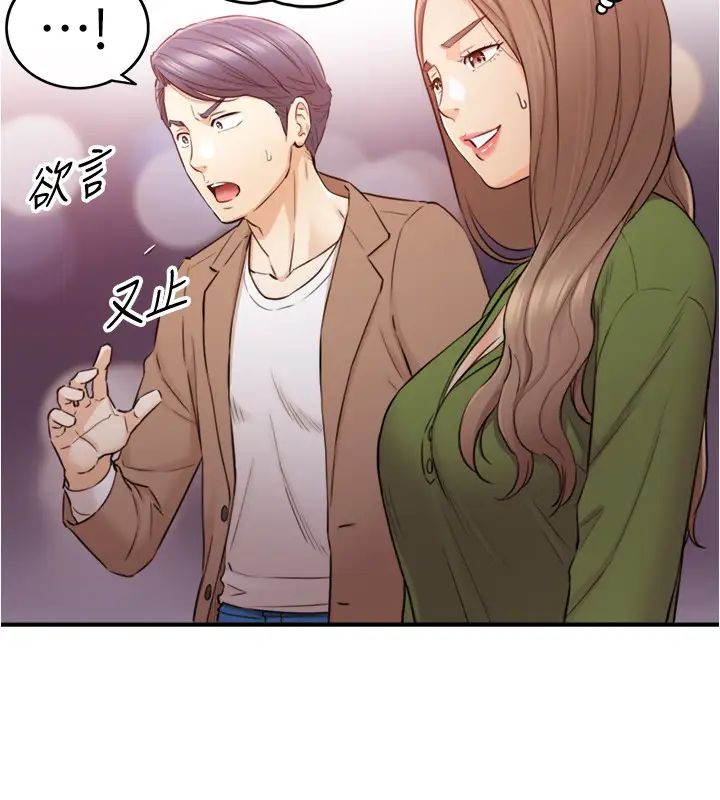 正妹小主管第84话-诱发妒忌的doubledate