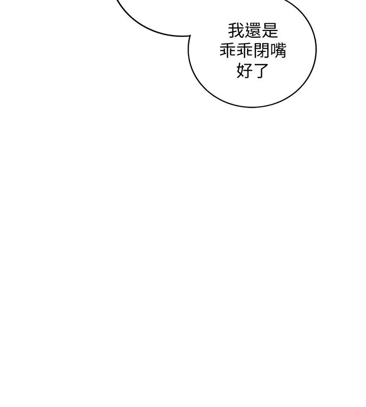 正妹小主管第84话-诱发妒忌的doubledate