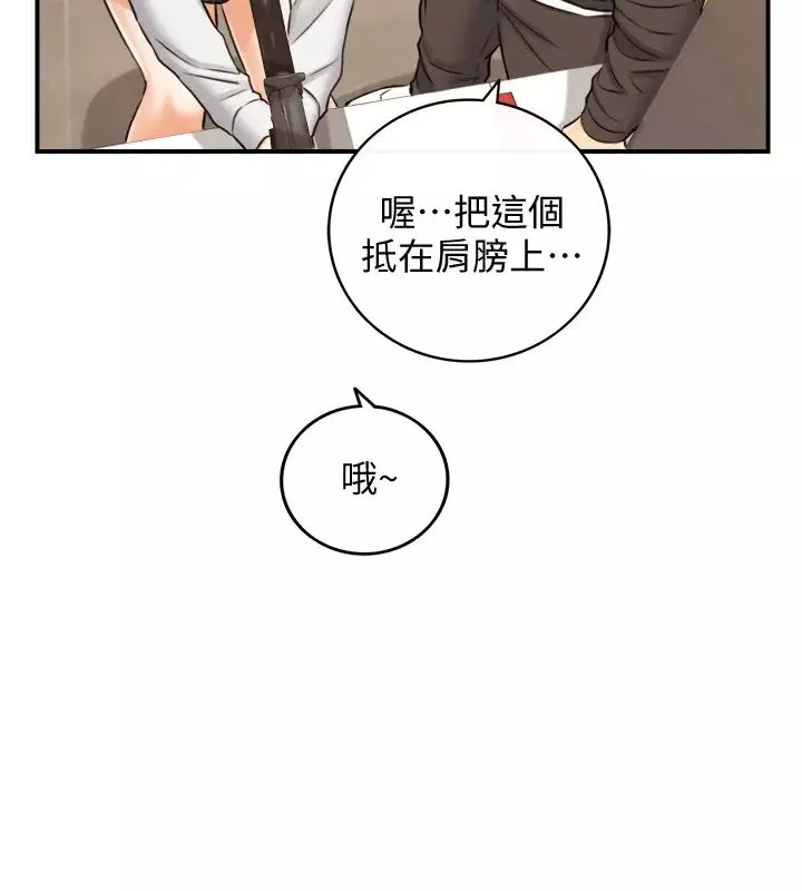 正妹小主管第84話-誘發妒忌的doubledate