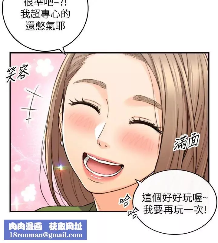 正妹小主管第84話-誘發妒忌的doubledate