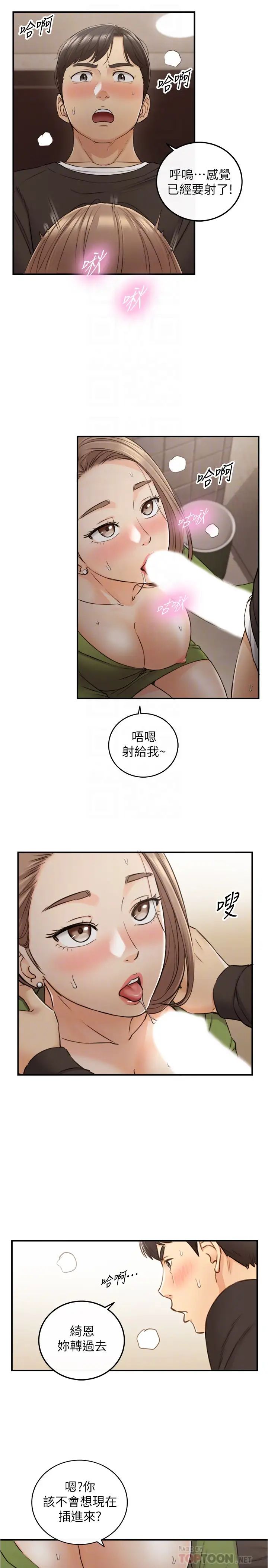 正妹小主管第85话-在公厕高潮…