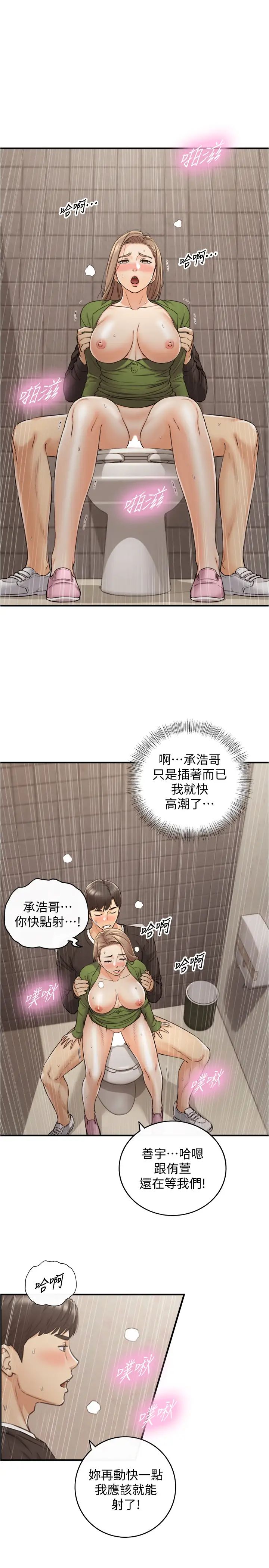 正妹小主管第85话-在公厕高潮…