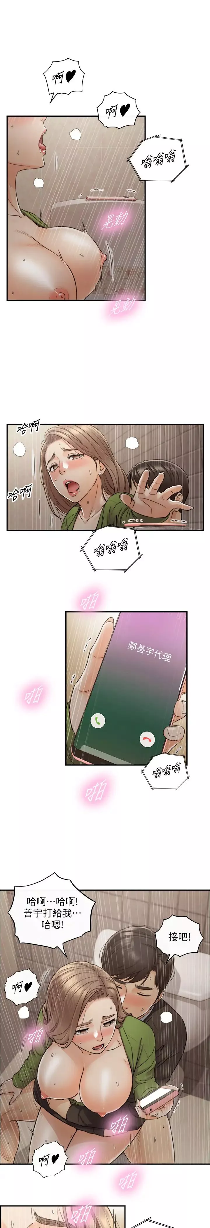 正妹小主管第85話-在公廁高潮…