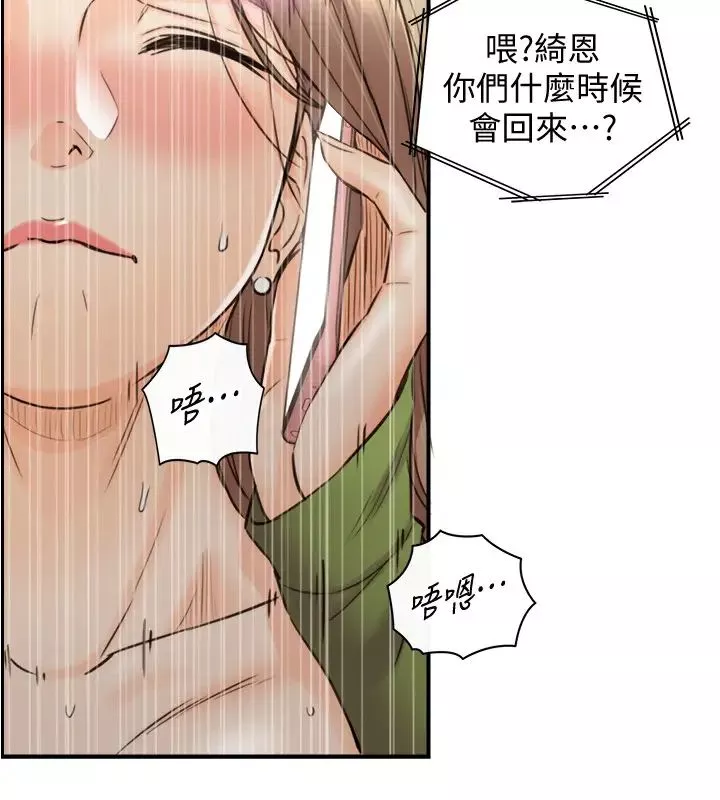 正妹小主管第85話-在公廁高潮…