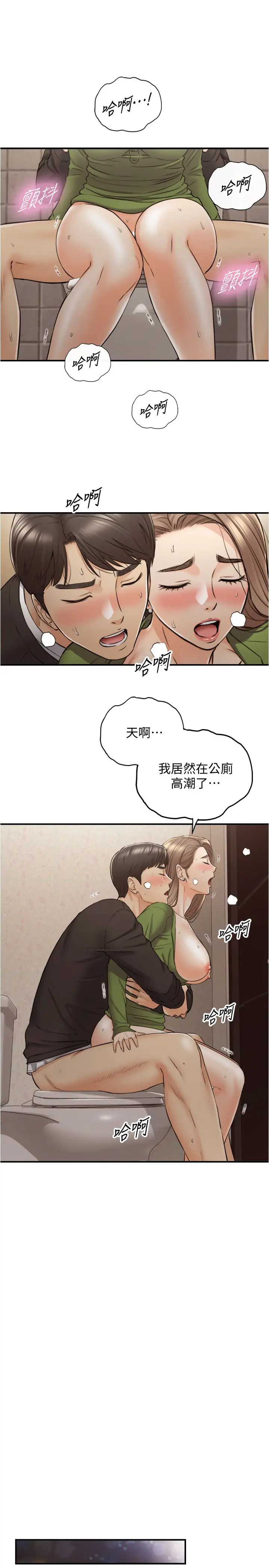 正妹小主管第85话-在公厕高潮…