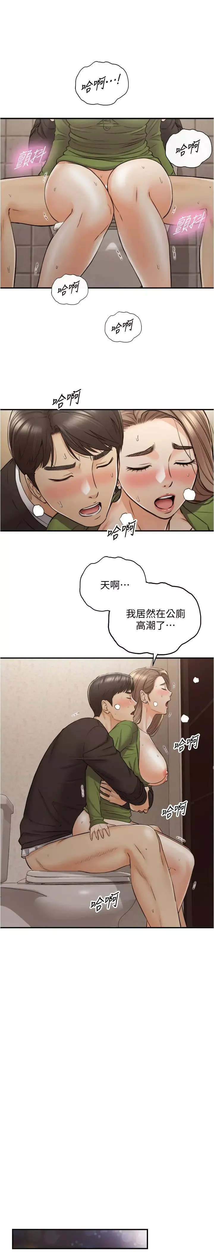 正妹小主管第85話-在公廁高潮…