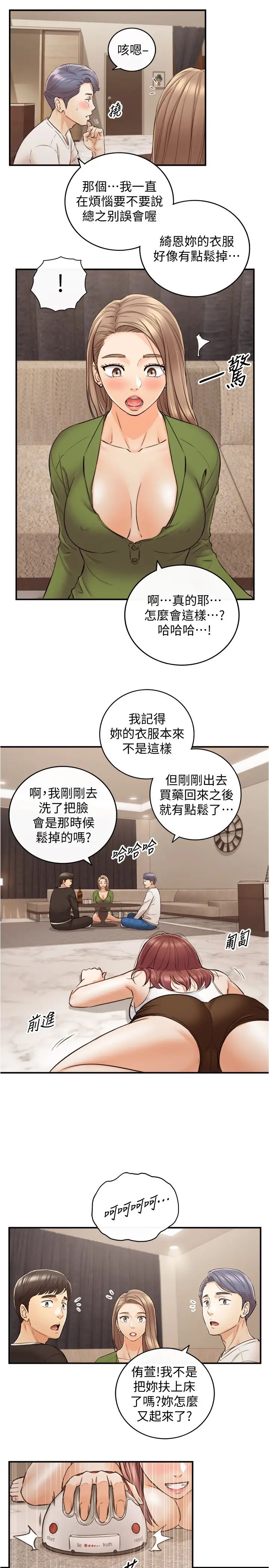 正妹小主管第85话-在公厕高潮…