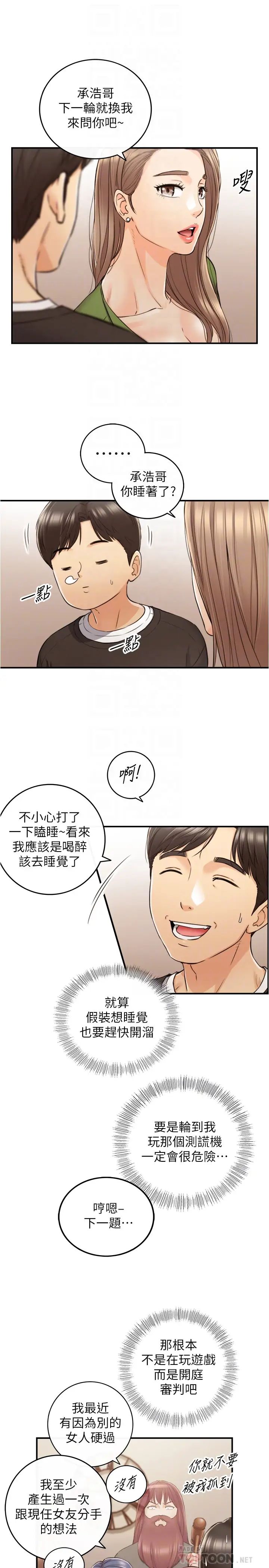 正妹小主管第86话-怎么样?舒服吗?