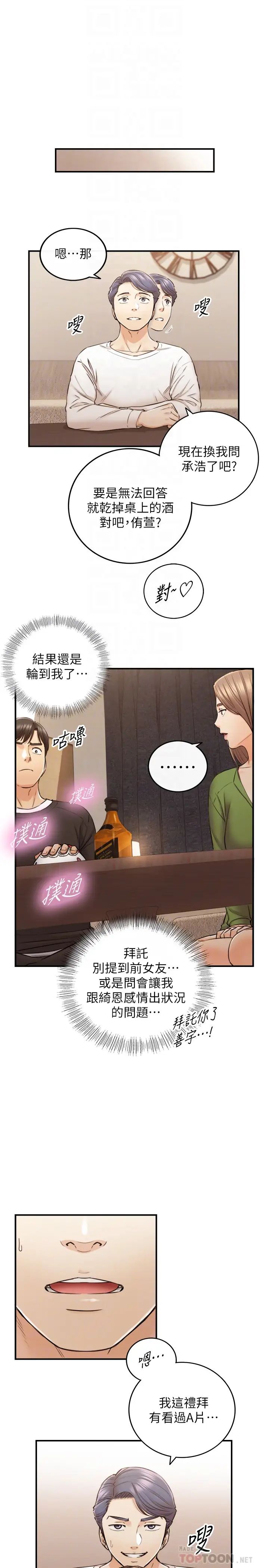 正妹小主管第86话-怎么样?舒服吗?