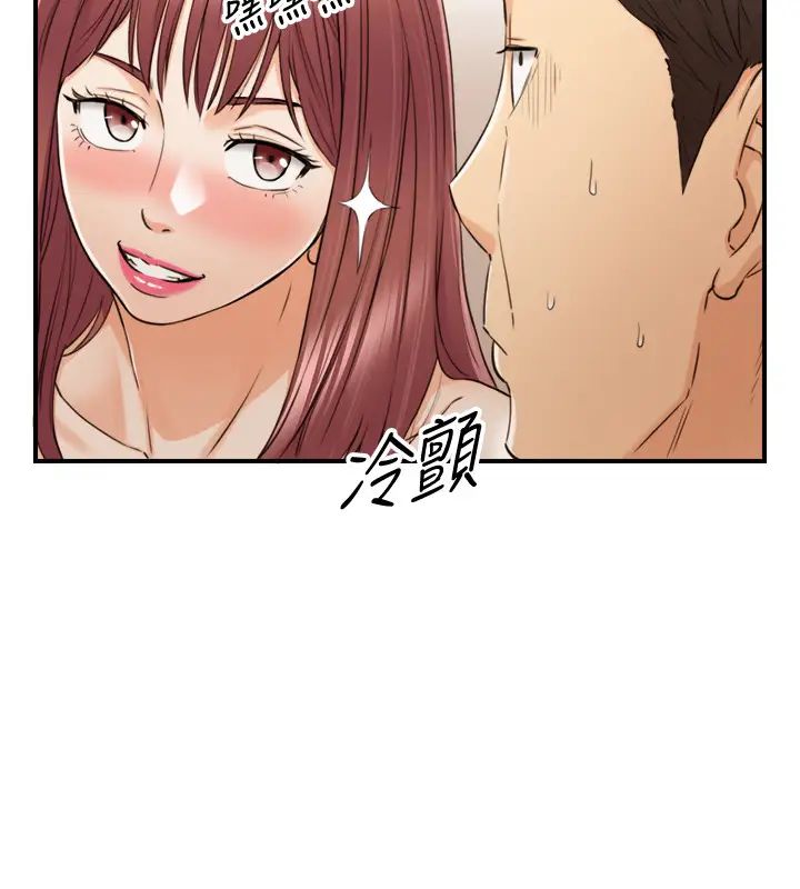 正妹小主管第86话-怎么样?舒服吗?