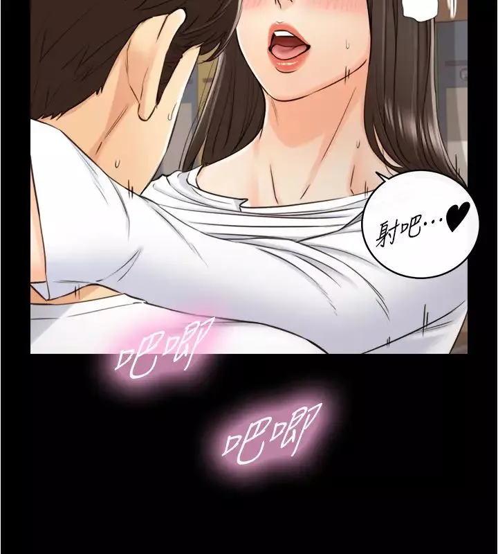 正妹小主管第86話-怎麼樣?舒服嗎?