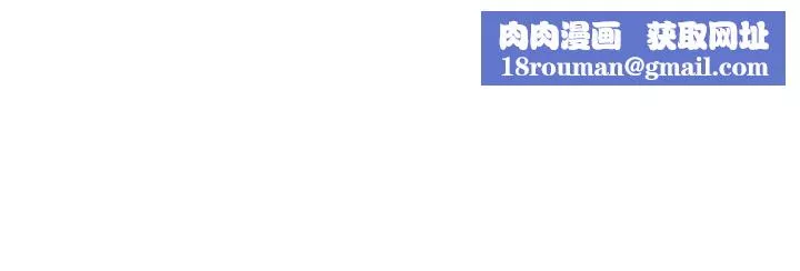 正妹小主管第87話-呃，祝你們打炮愉快