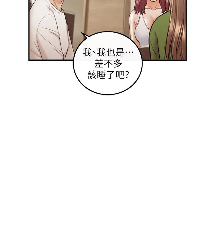 正妹小主管第87话-呃，祝你们打炮愉快