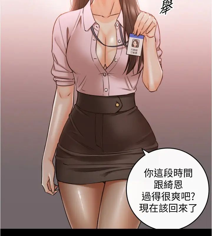 正妹小主管第87话-呃，祝你们打炮愉快