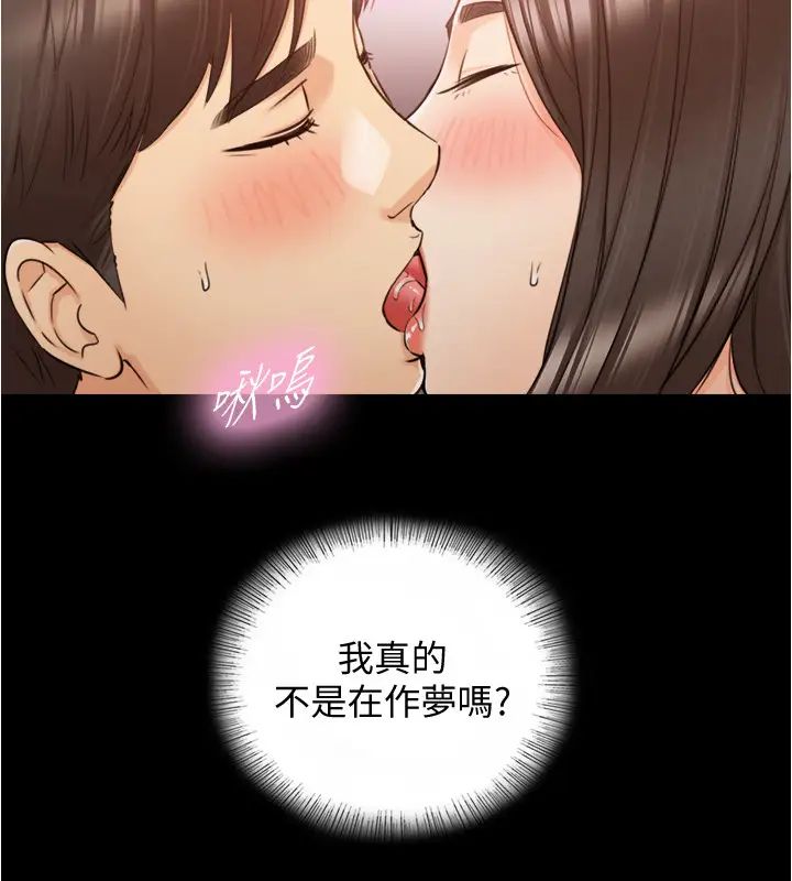 正妹小主管第87话-呃，祝你们打炮愉快