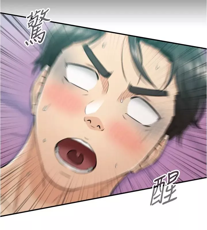 正妹小主管第87話-呃，祝你們打炮愉快