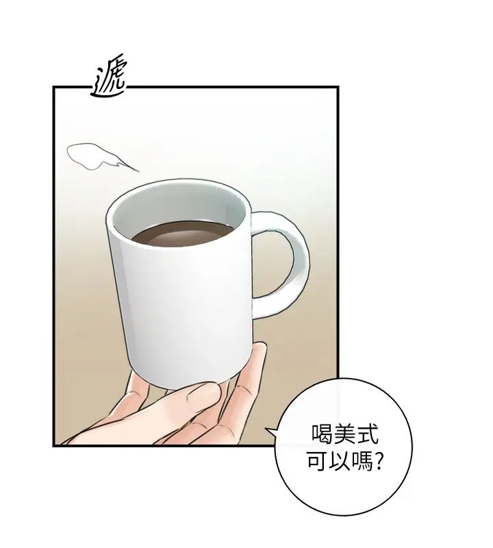 正妹小主管第88話-綺恩讓人忘記煩惱的驚喜